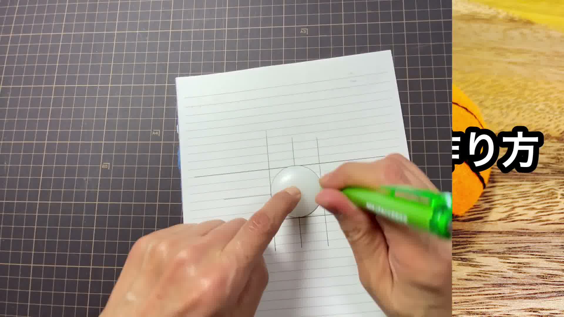 手芸の手順画像