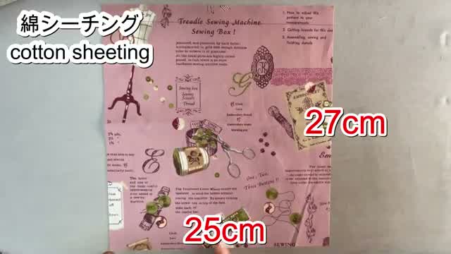 手芸の手順画像