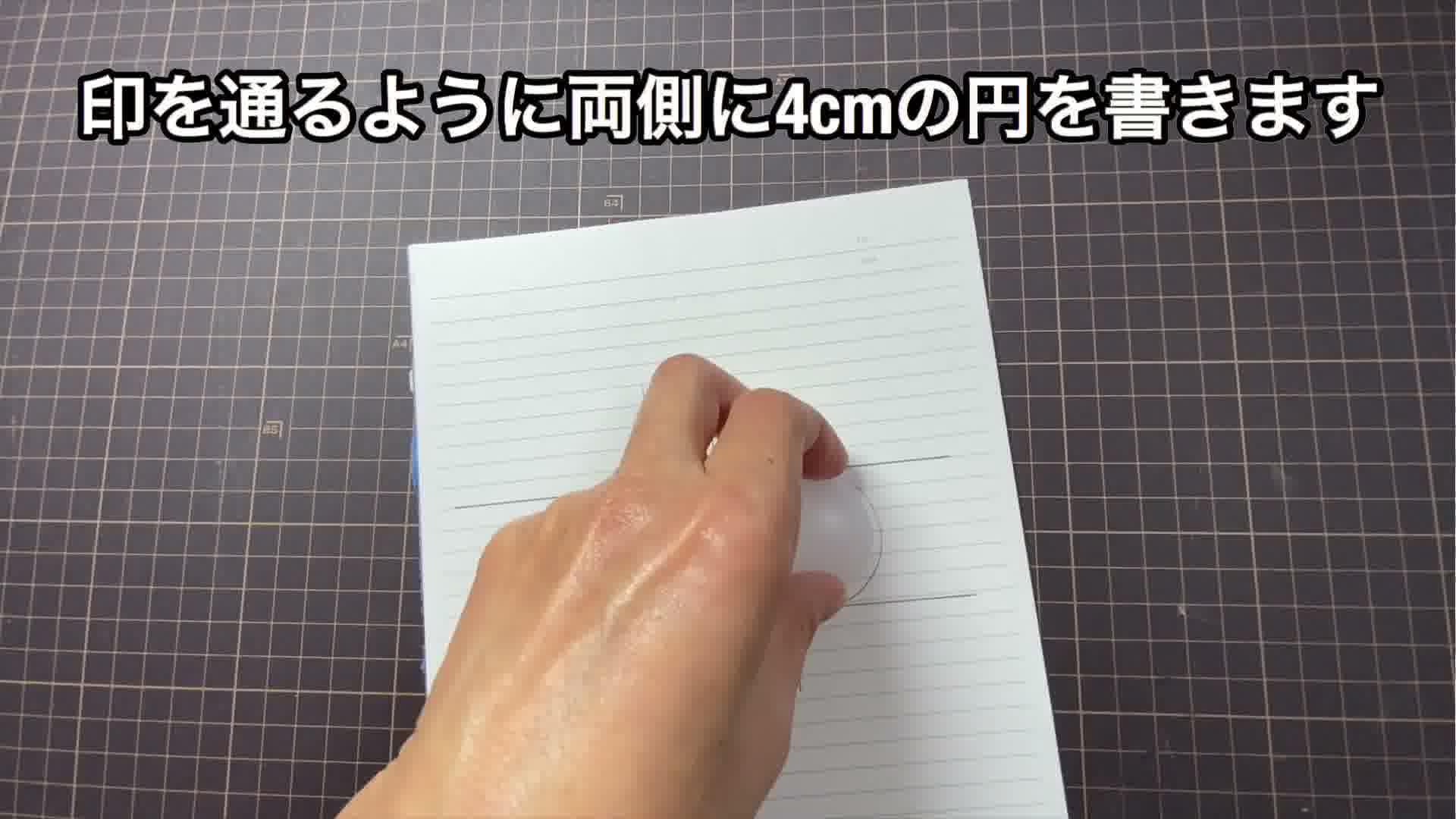 手芸の手順画像