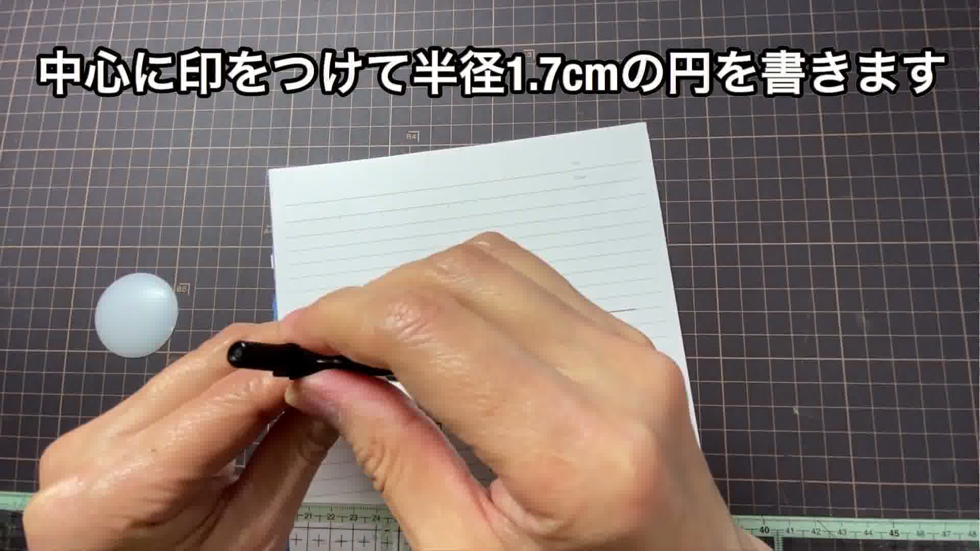 手芸の手順画像