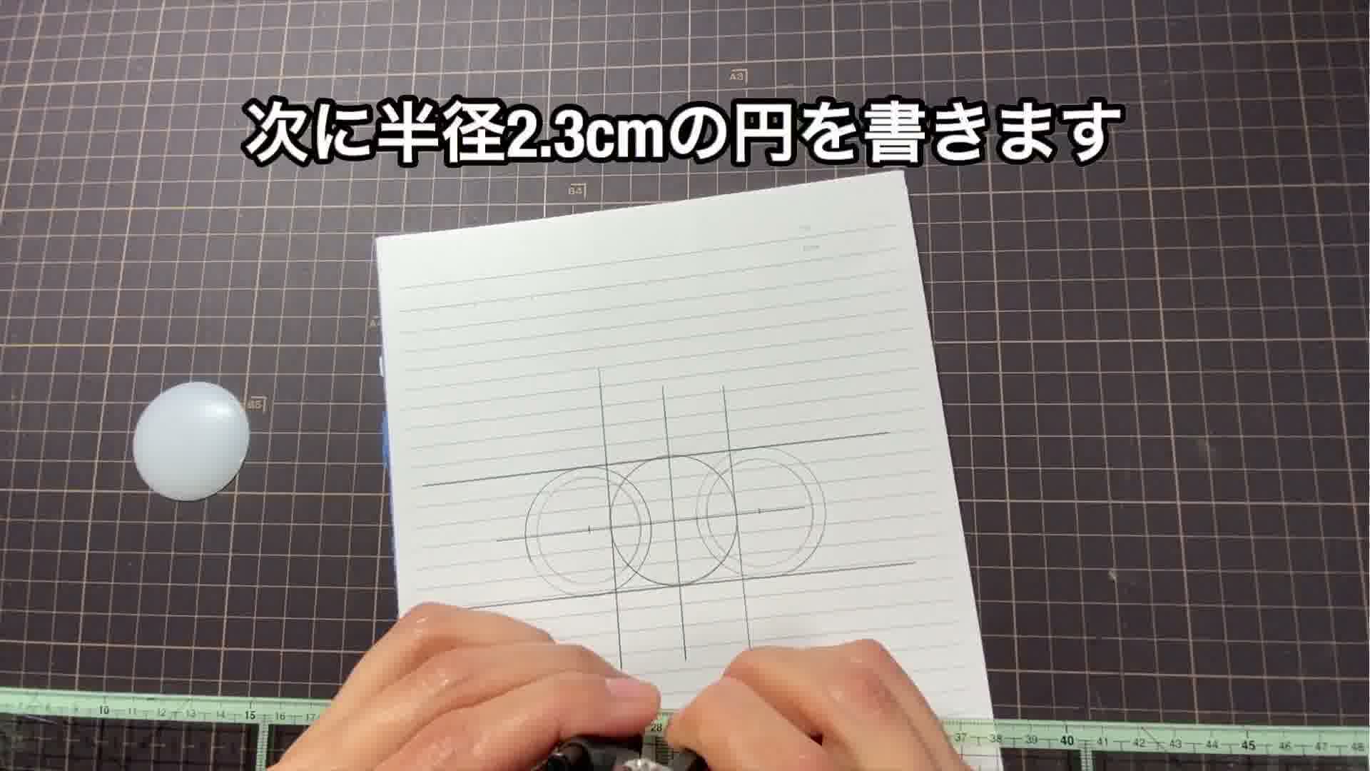 手芸の手順画像