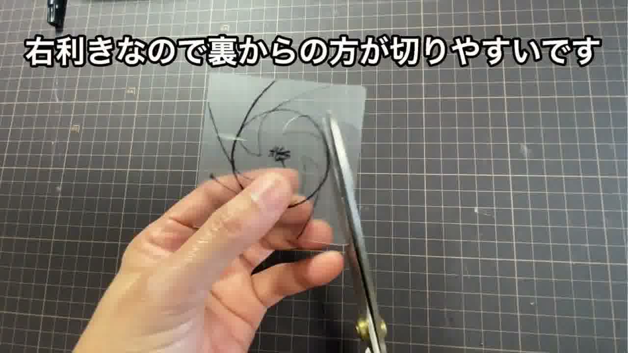 手芸の手順画像