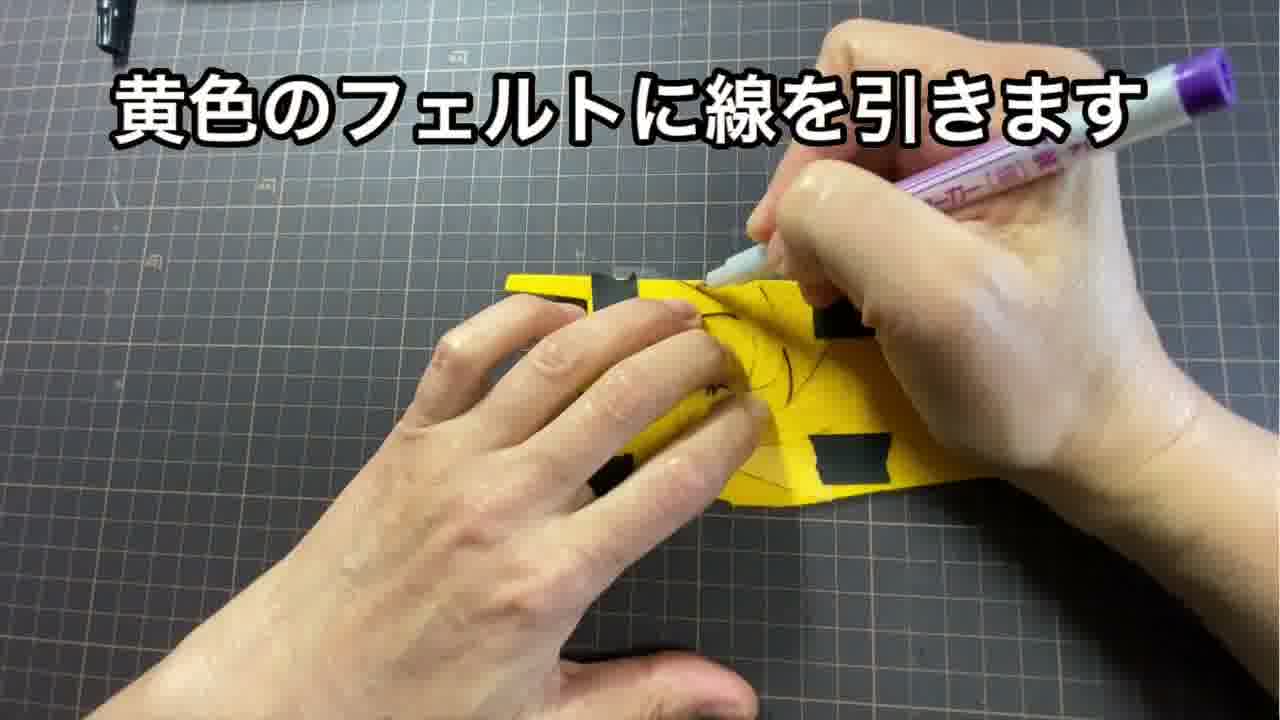 手芸の手順画像