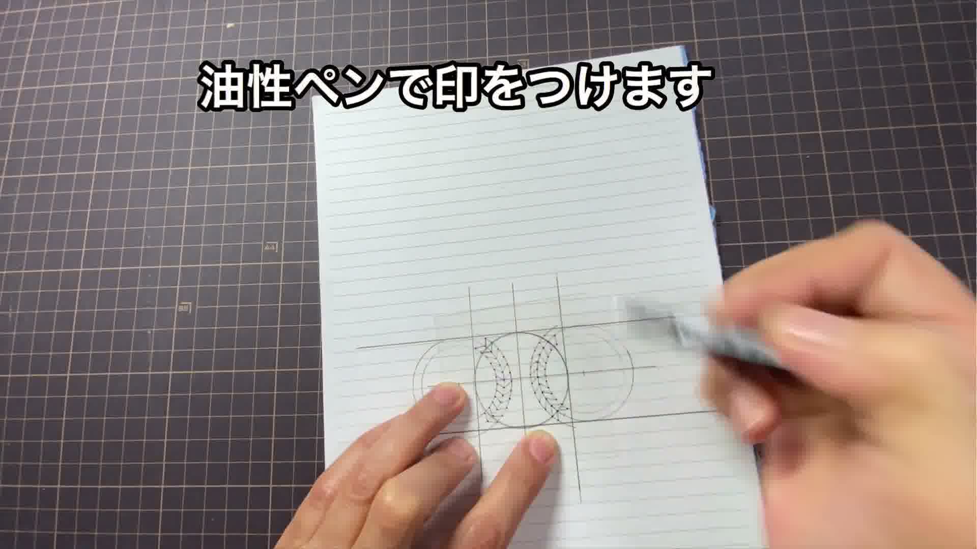 手芸の手順画像