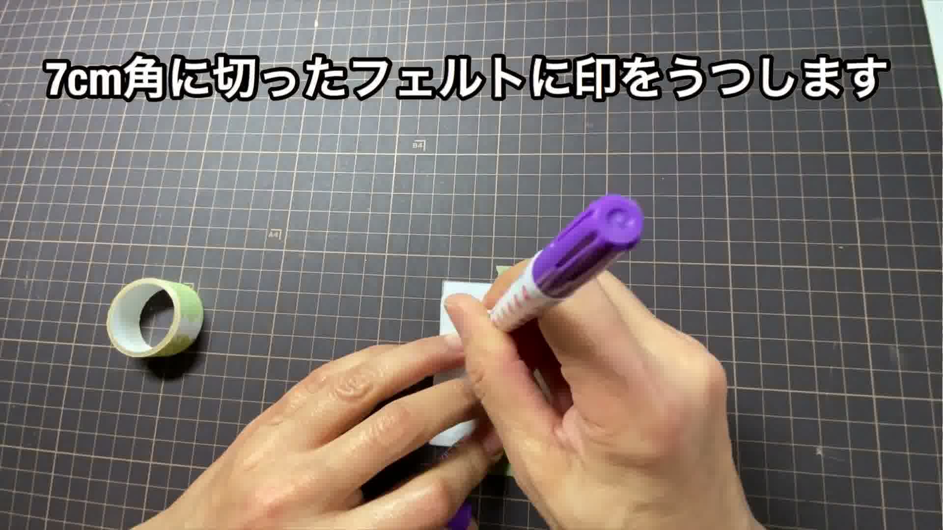 手芸の手順画像