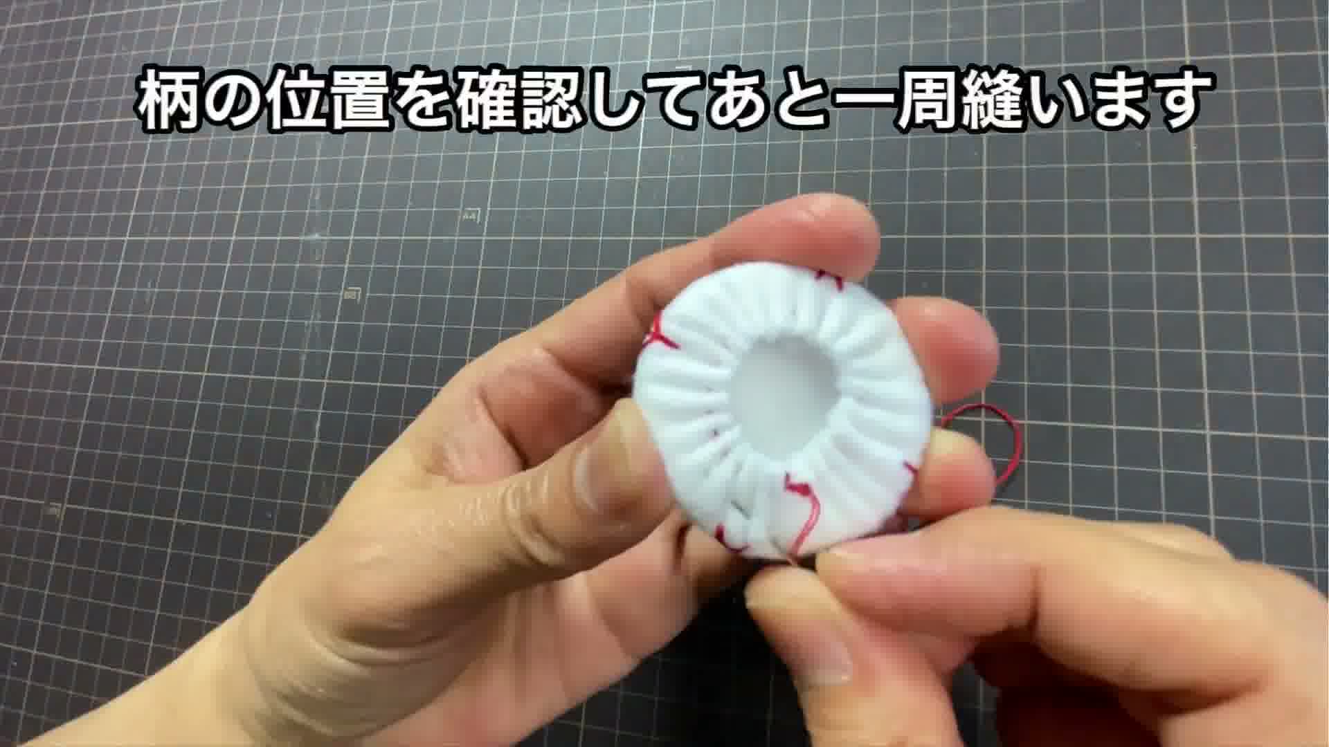 手芸の手順画像