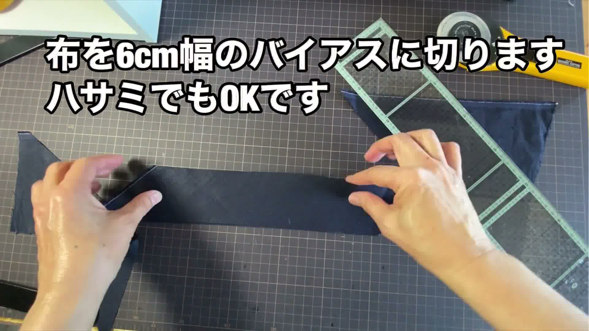 手芸の手順画像