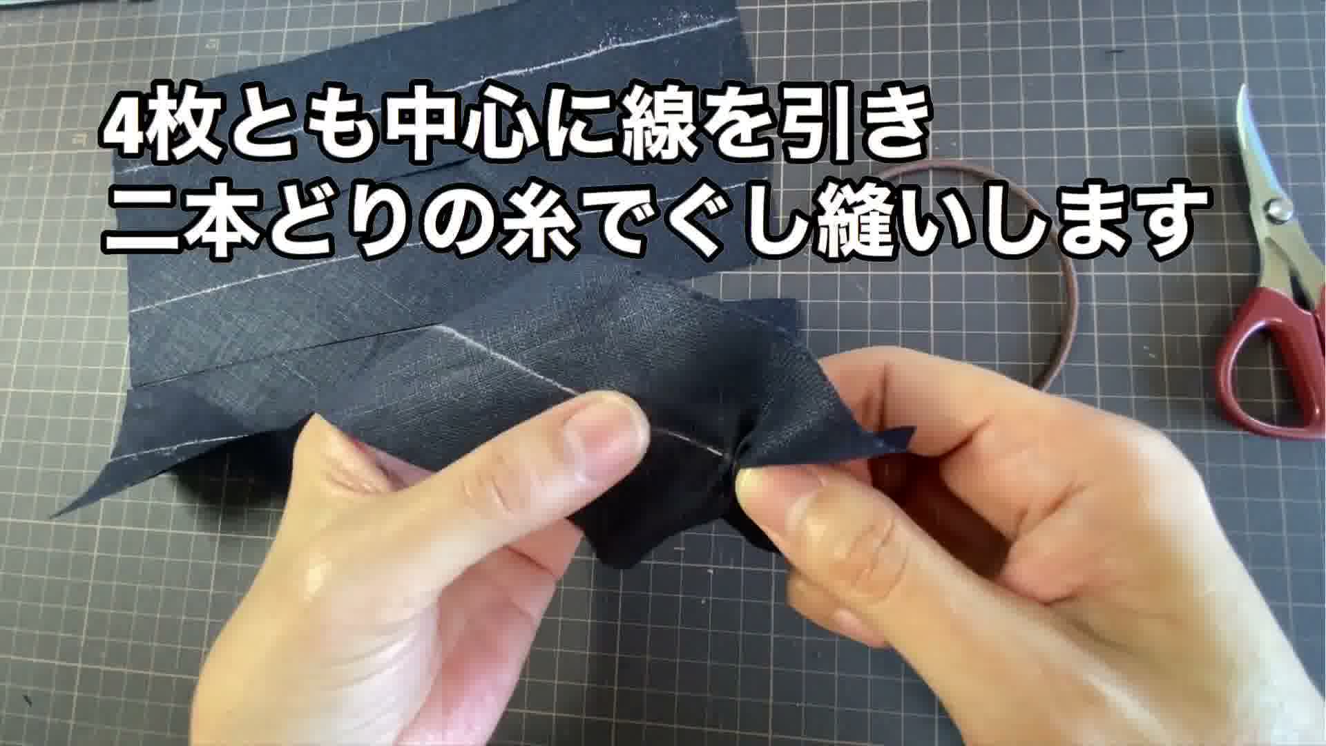 手芸の手順画像