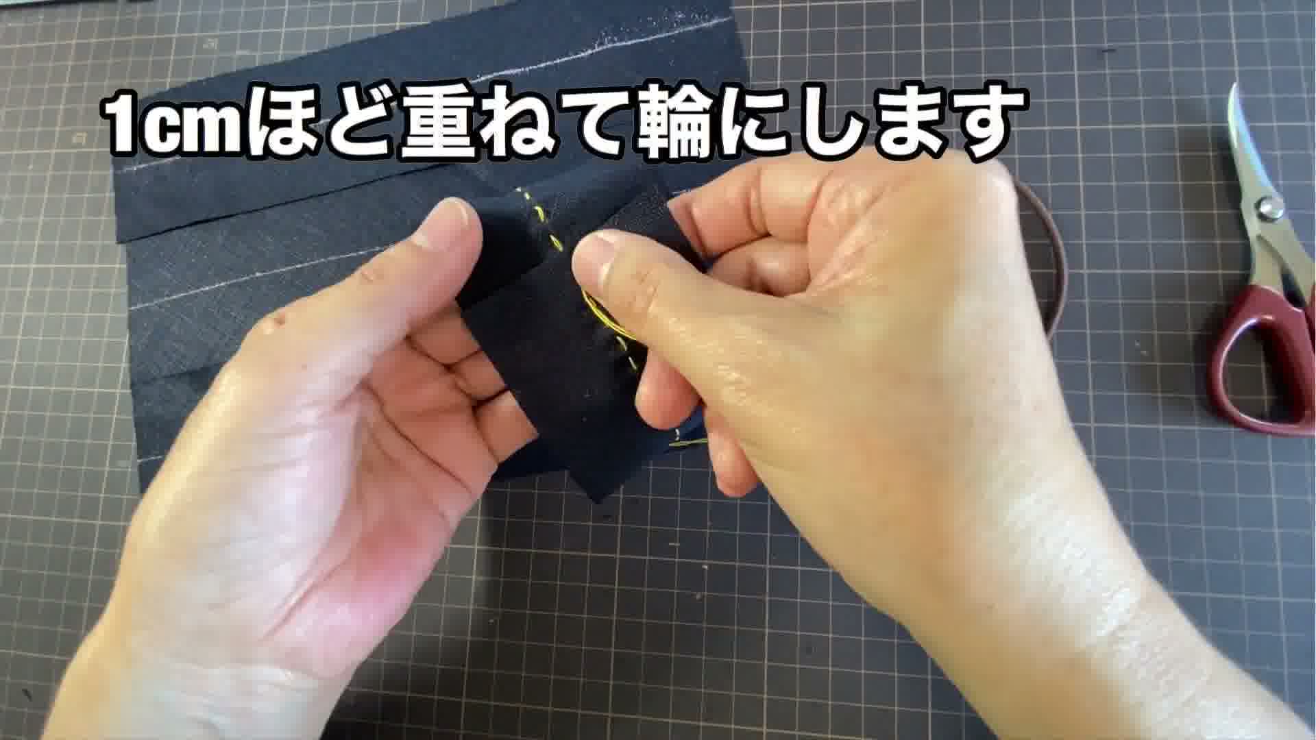 手芸の手順画像