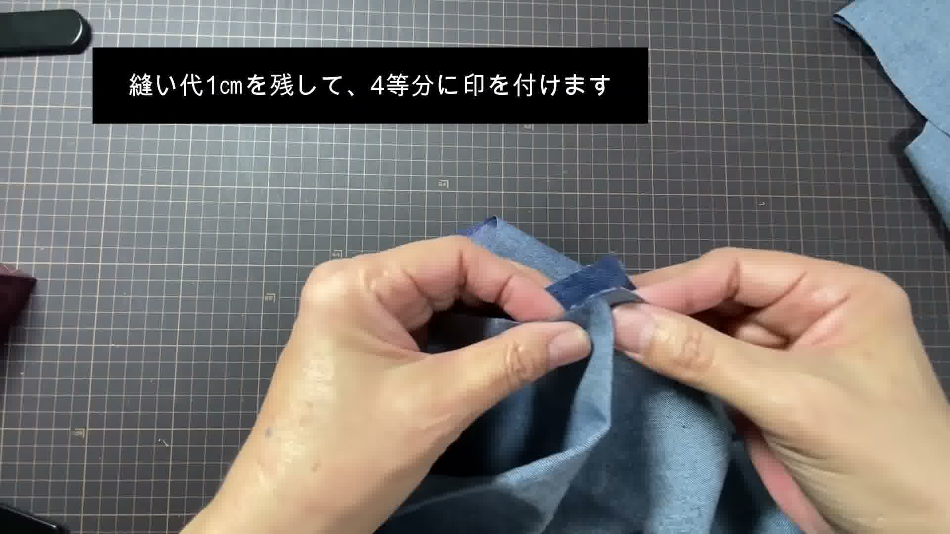 手芸の手順画像
