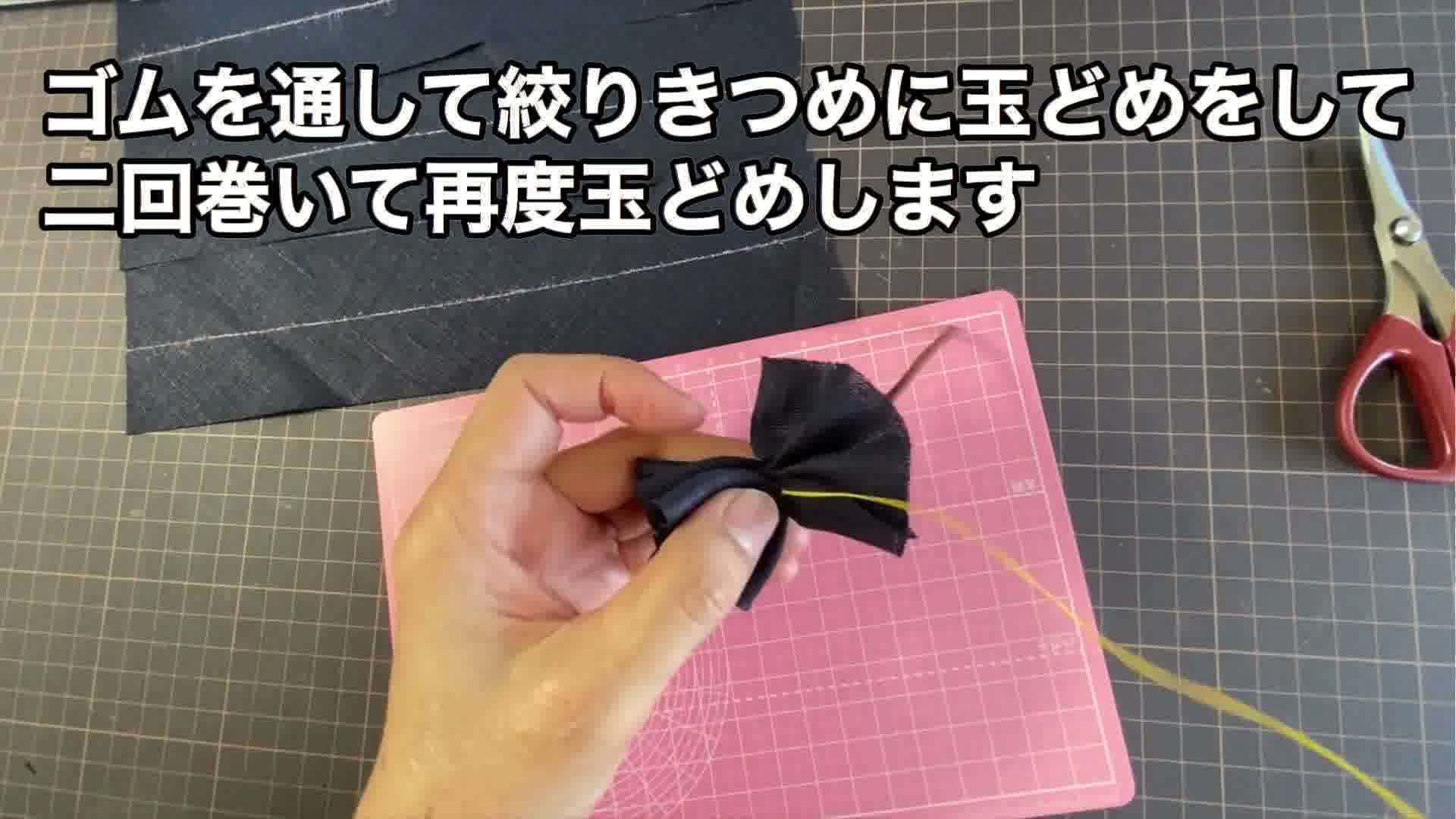 手芸の手順画像