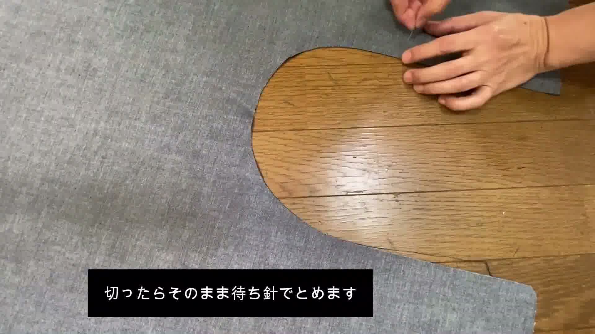 手芸の手順画像
