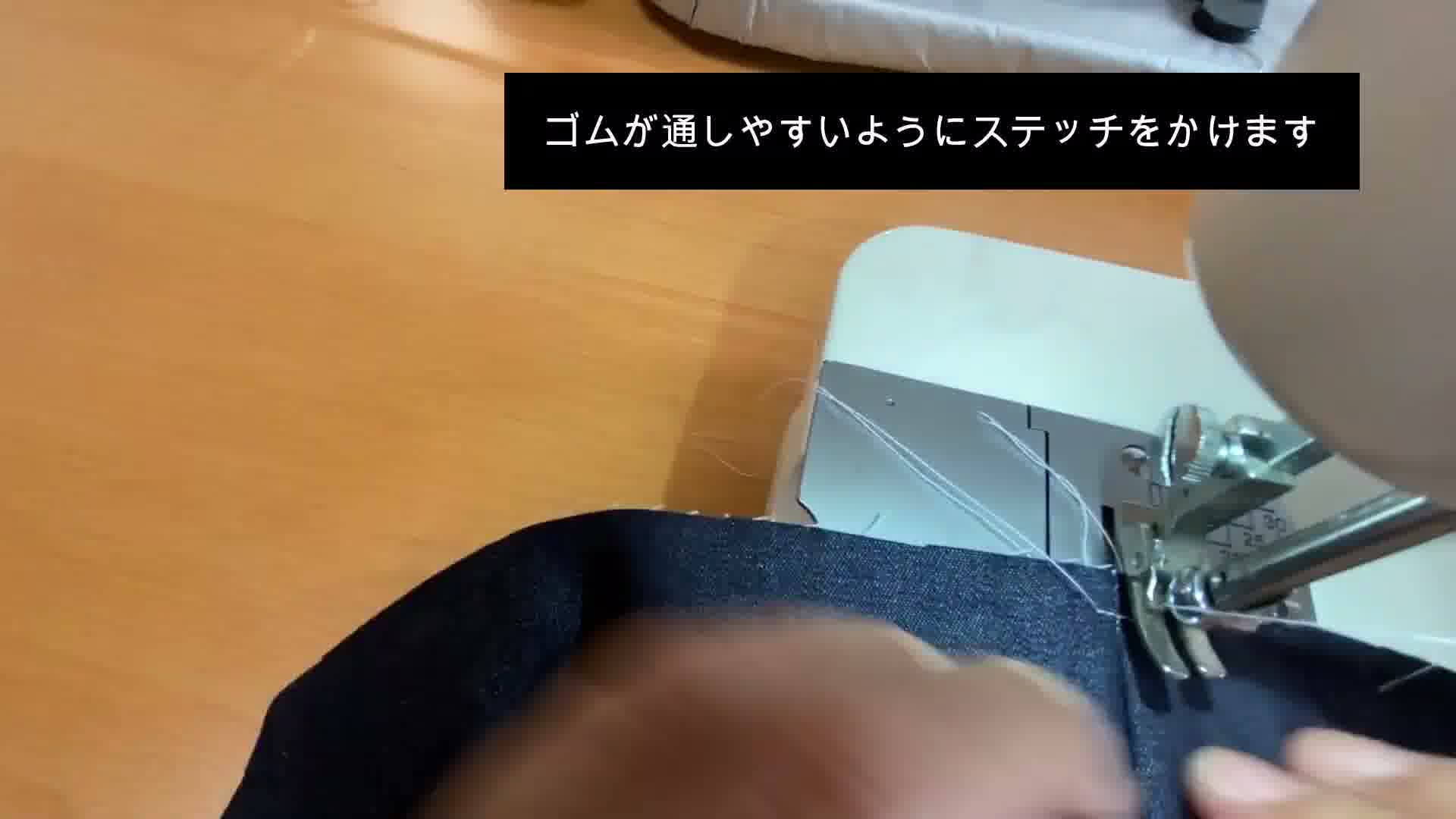 手芸の手順画像