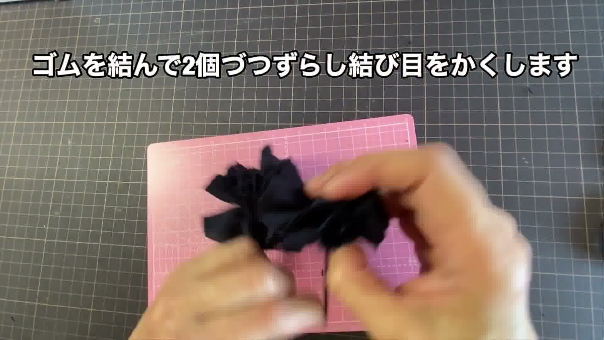 手芸の手順画像