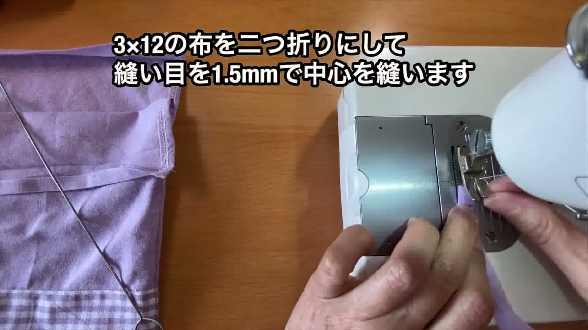 手芸の手順画像