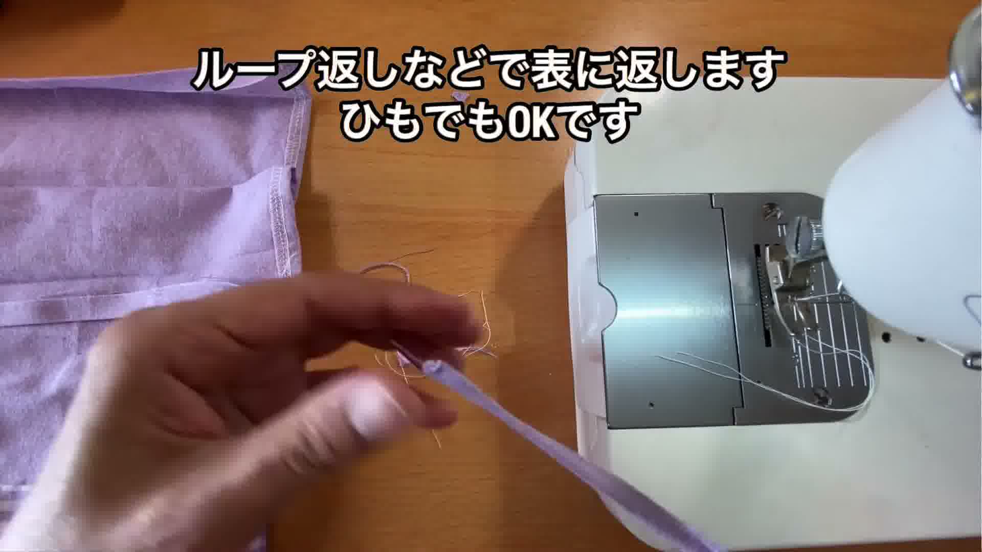 手芸の手順画像