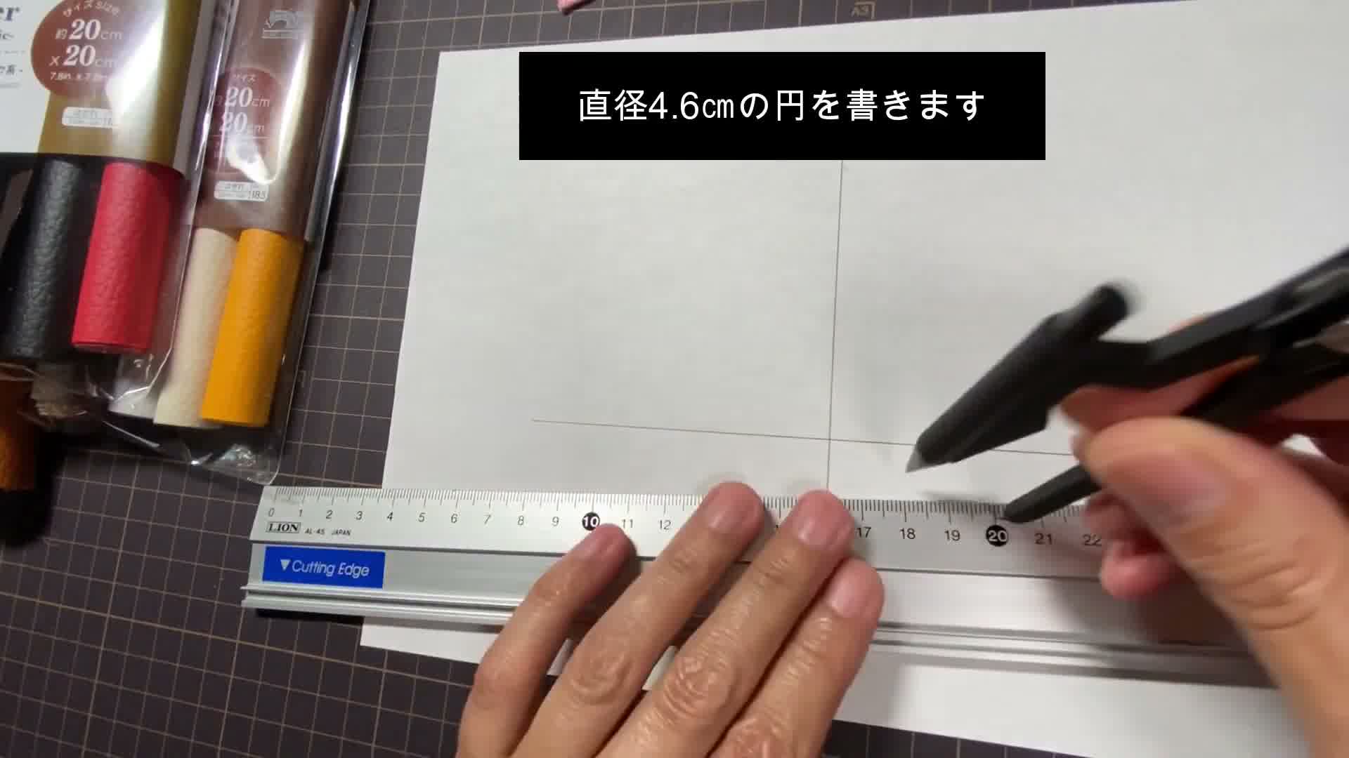 手芸の手順画像