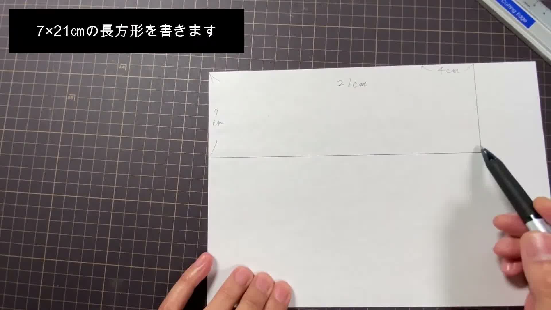 手芸の手順画像