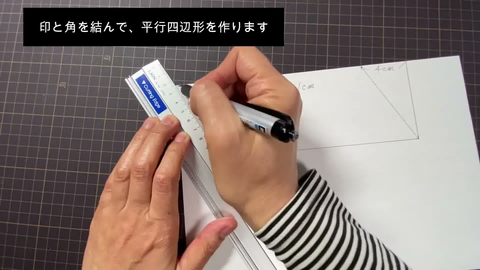 手芸の手順画像