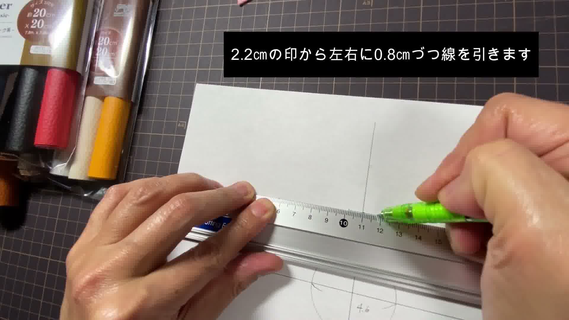手芸の手順画像