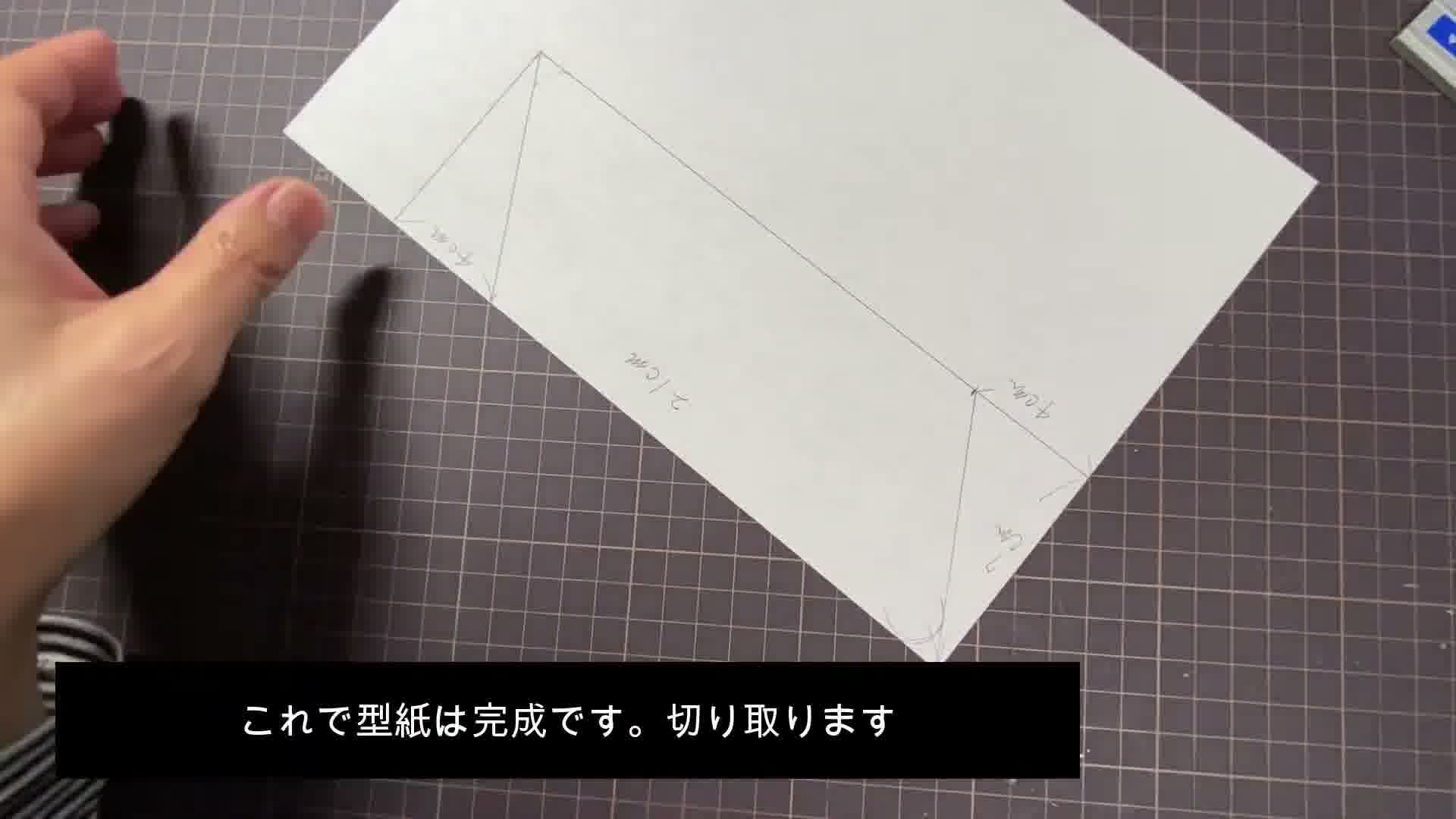 手芸の手順画像