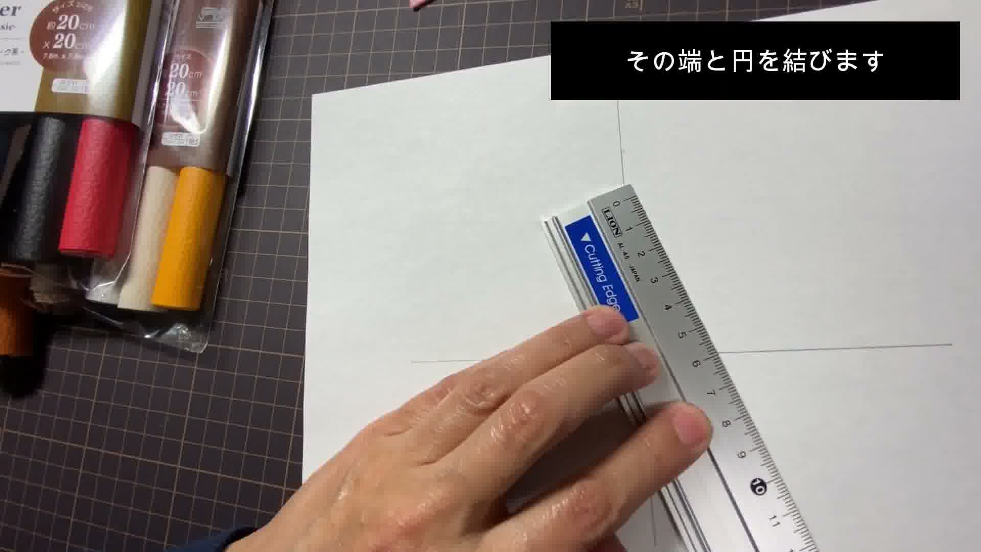 手芸の手順画像