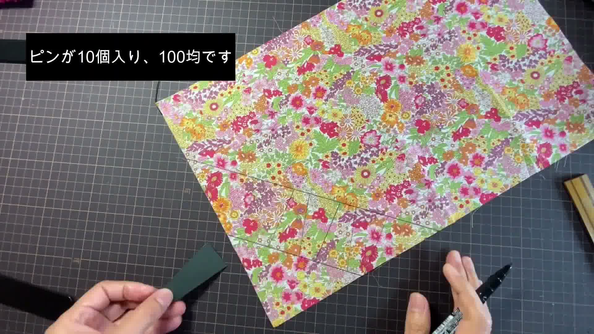 手芸の手順画像