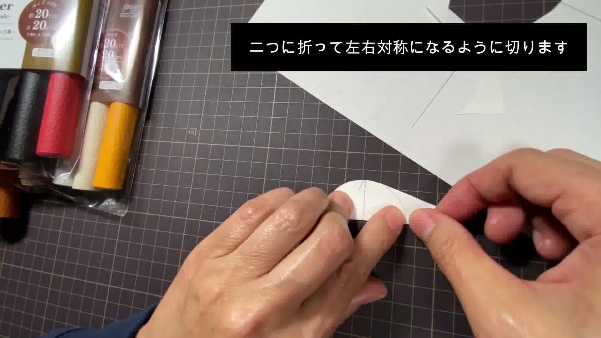 手芸の手順画像