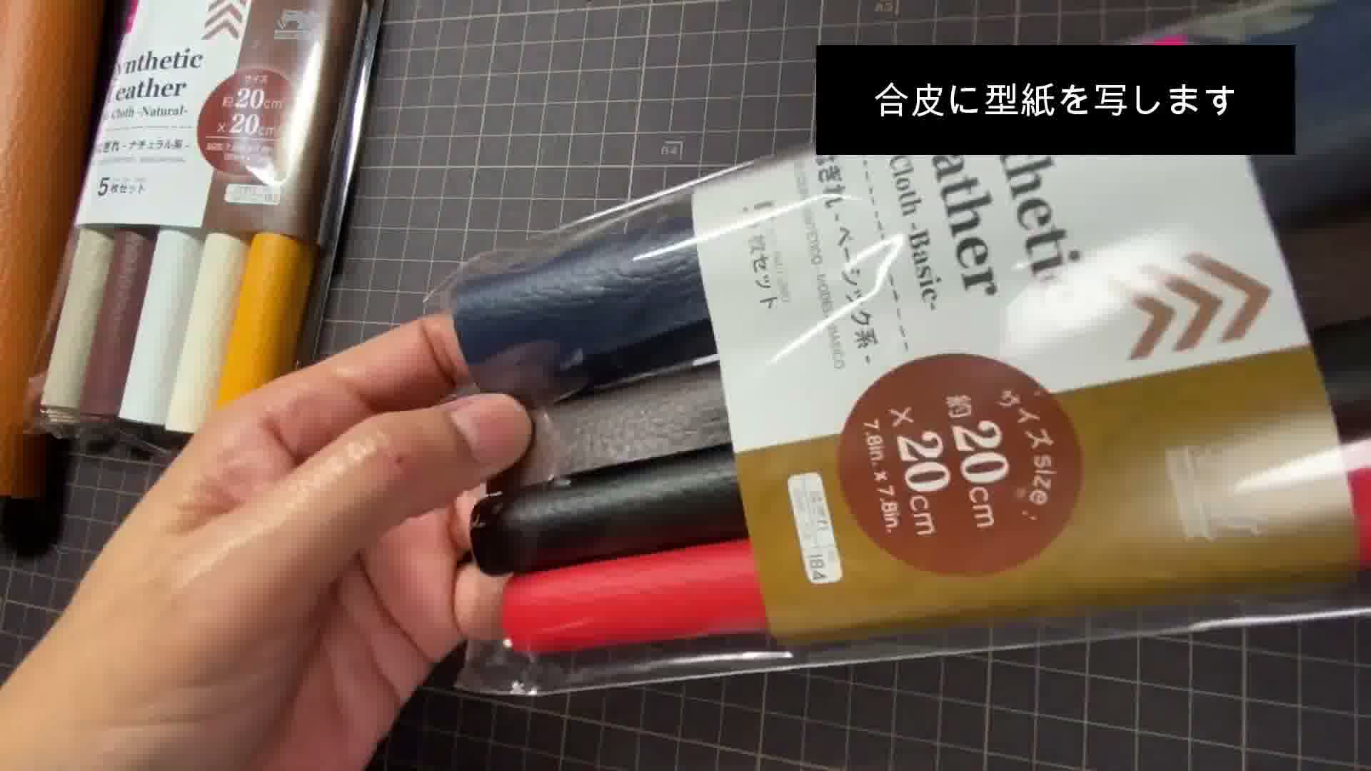 手芸の手順画像
