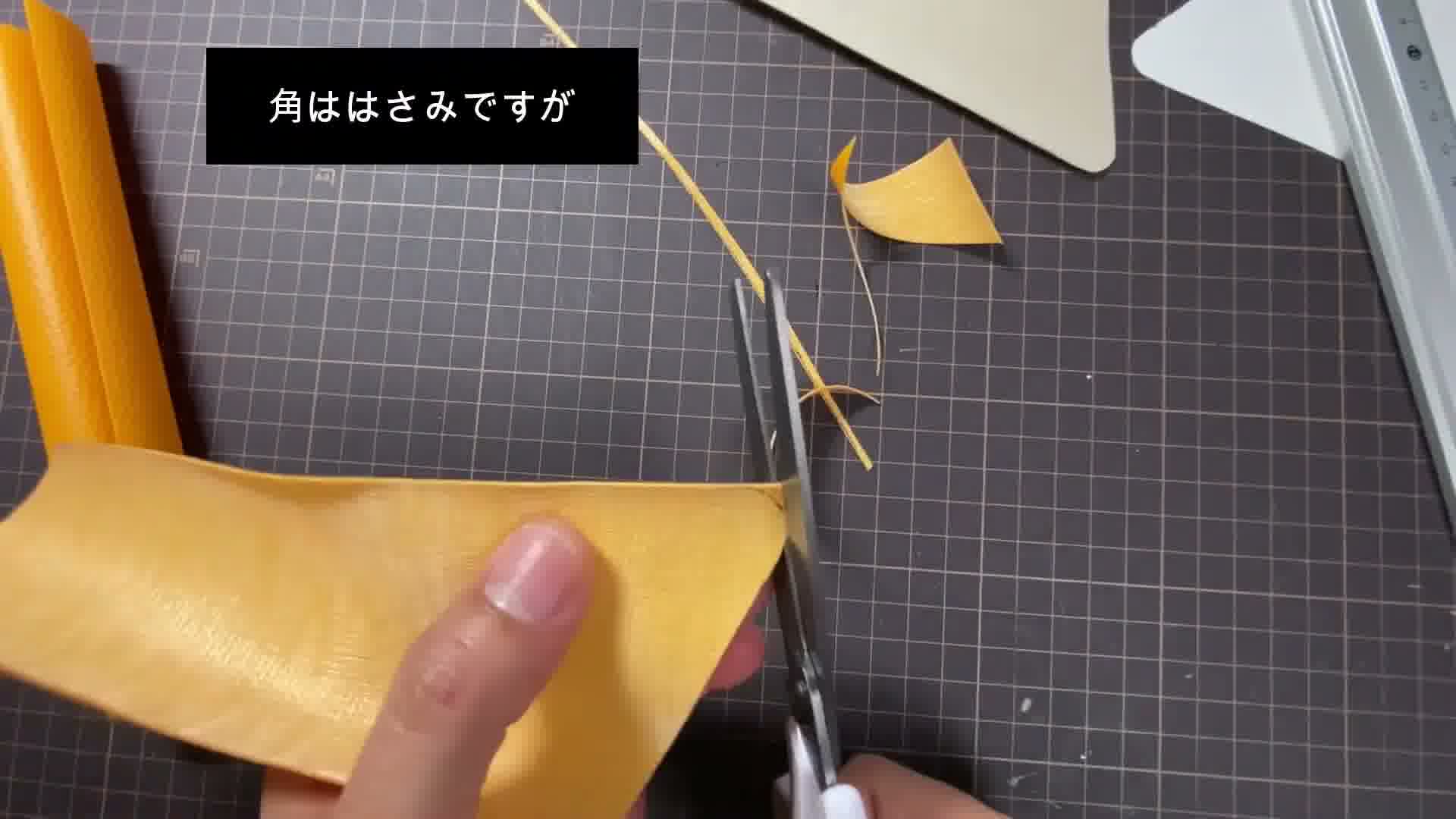 手芸の手順画像