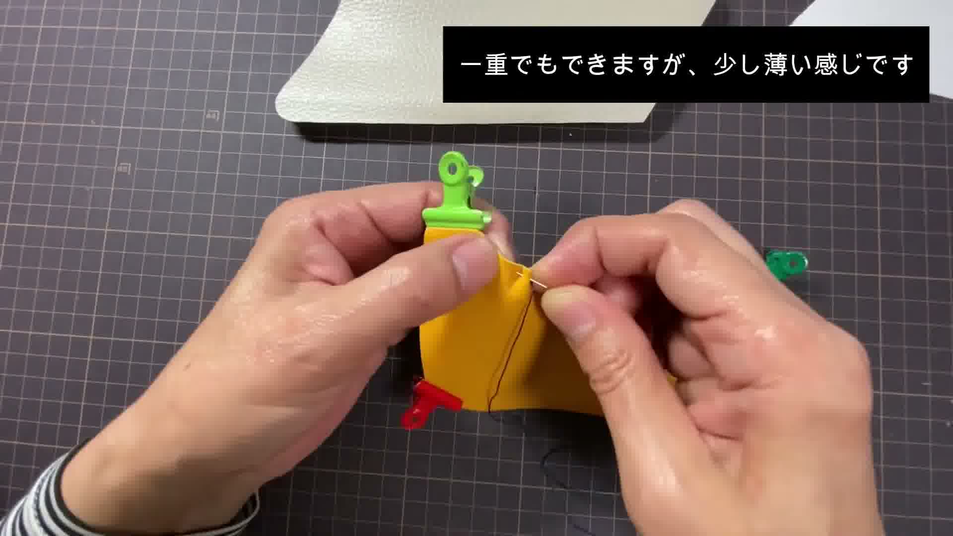 手芸の手順画像