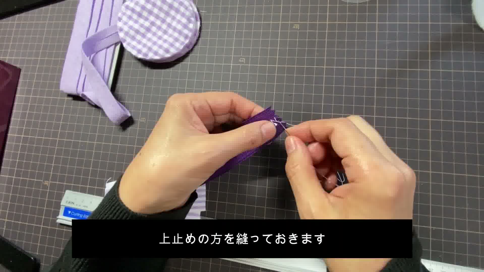 手芸の手順画像