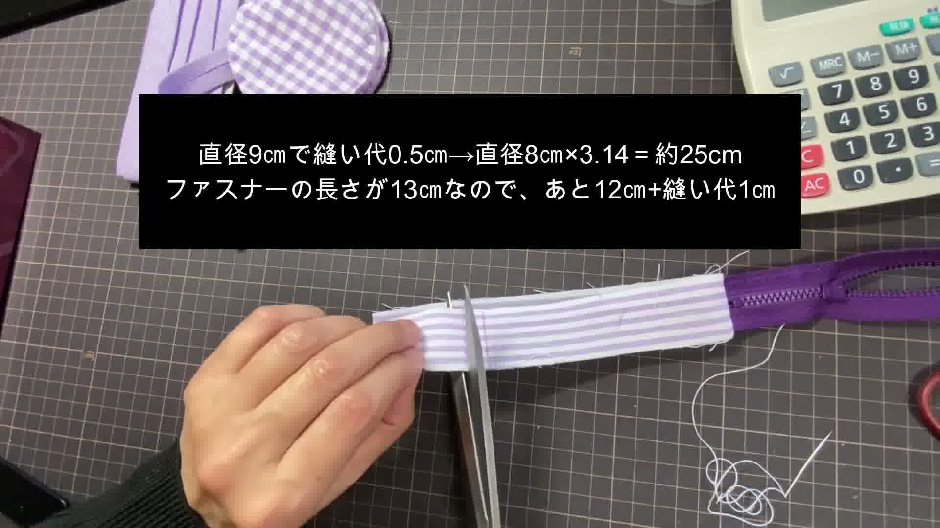 手芸の手順画像