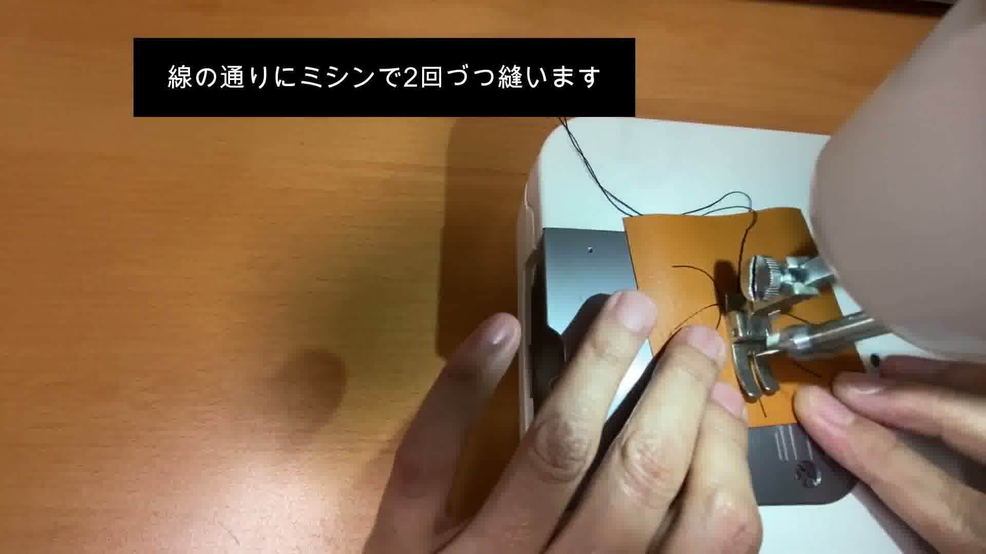手芸の手順画像