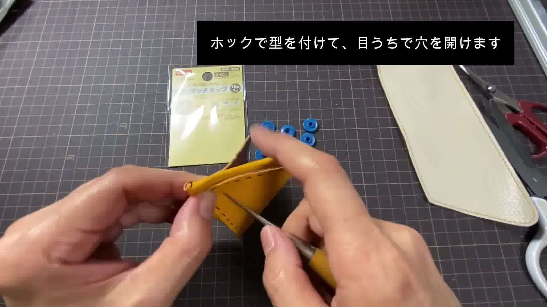 手芸の手順画像
