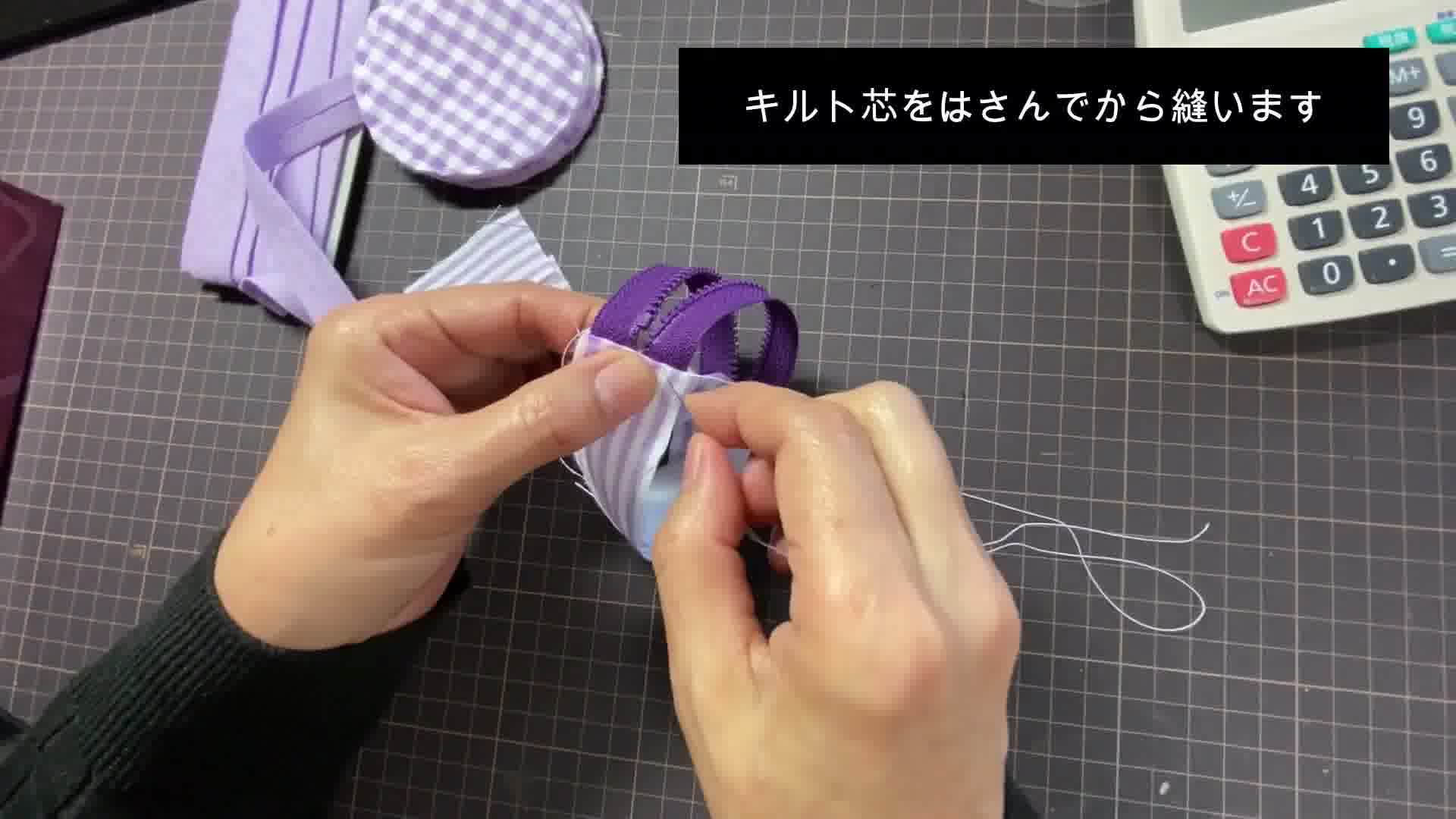 手芸の手順画像