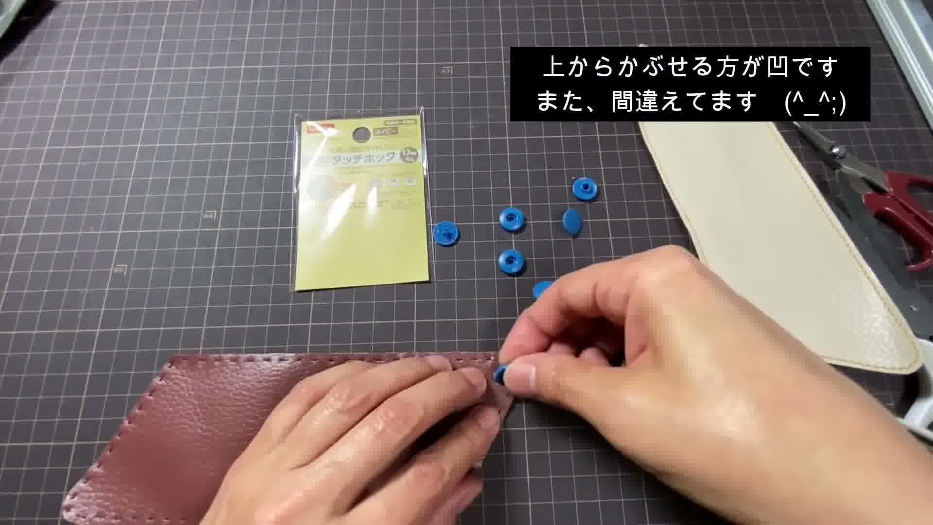 手芸の手順画像