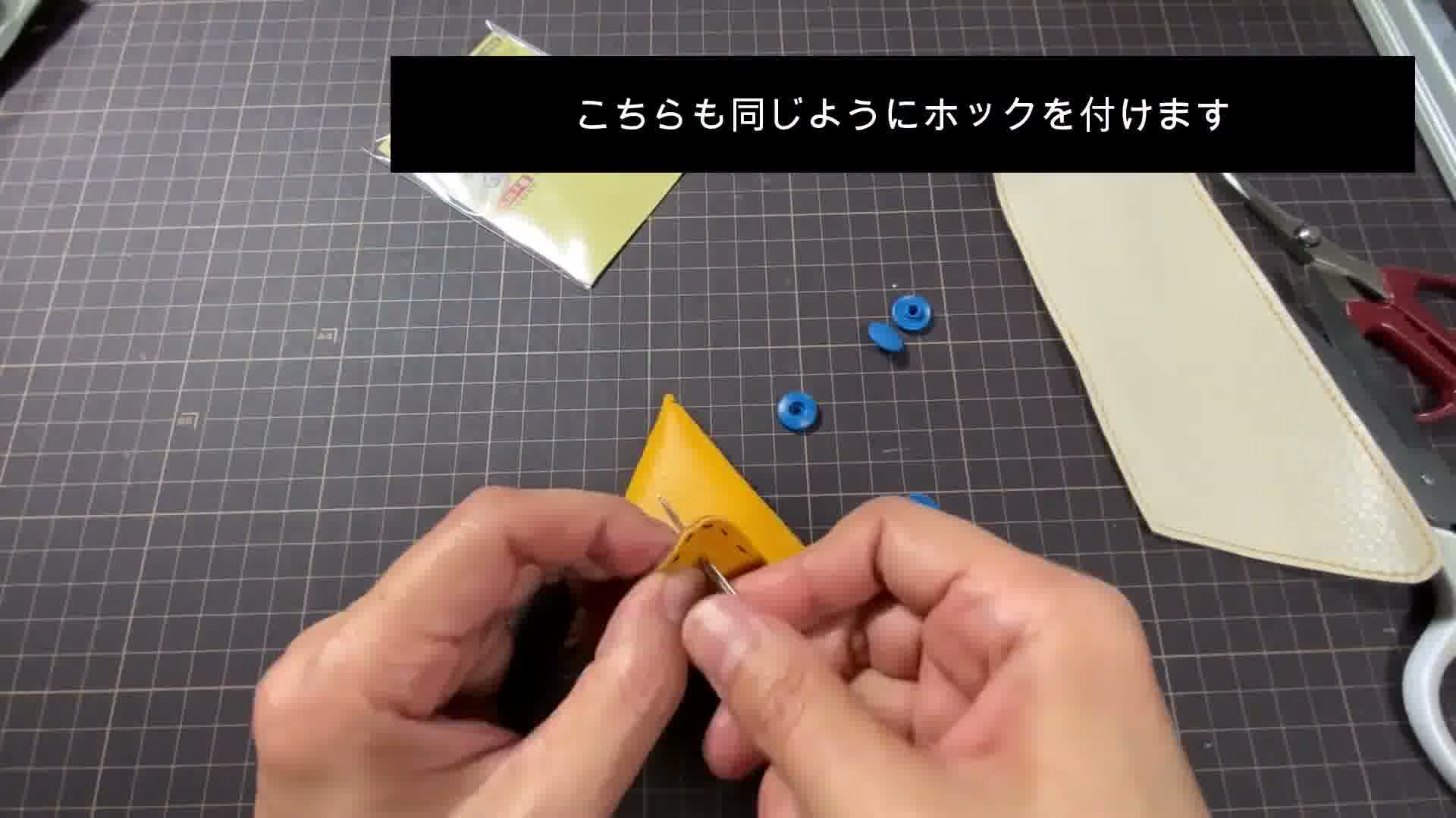 手芸の手順画像
