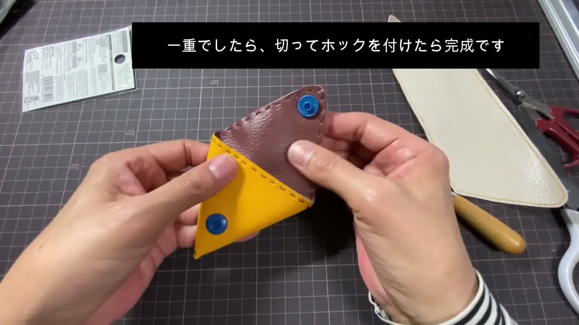 手芸の手順画像