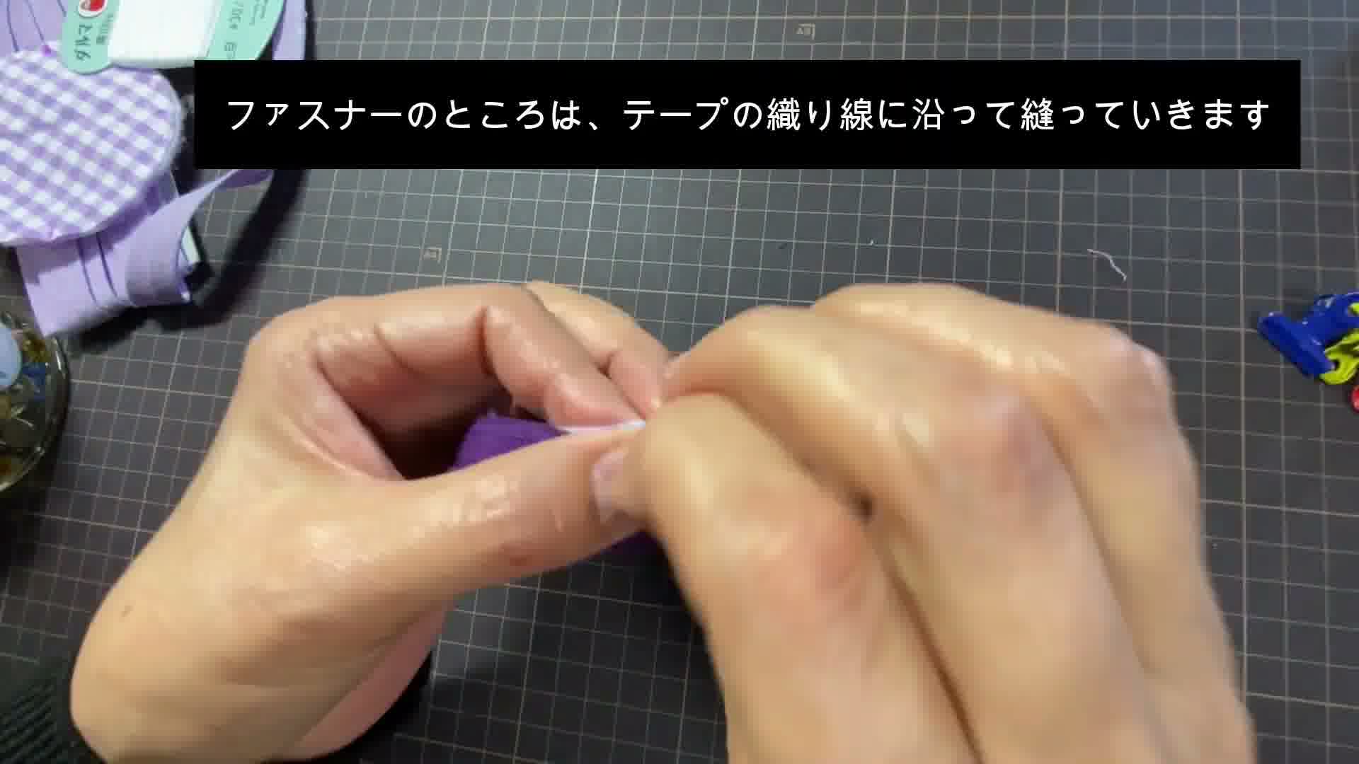 手芸の手順画像