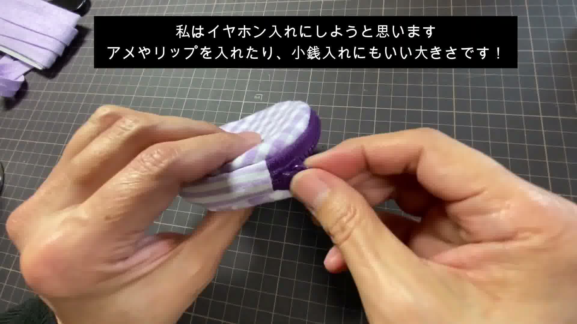 手芸の手順画像